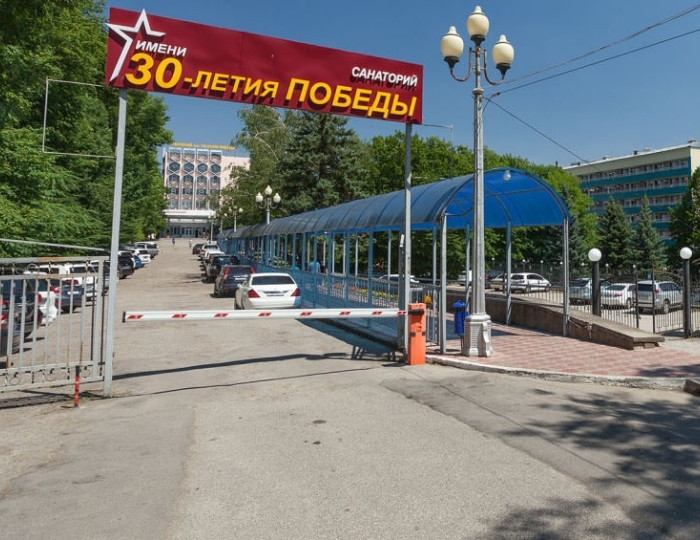 Автостоянка - Санаторий «им. 30-летия Победы»